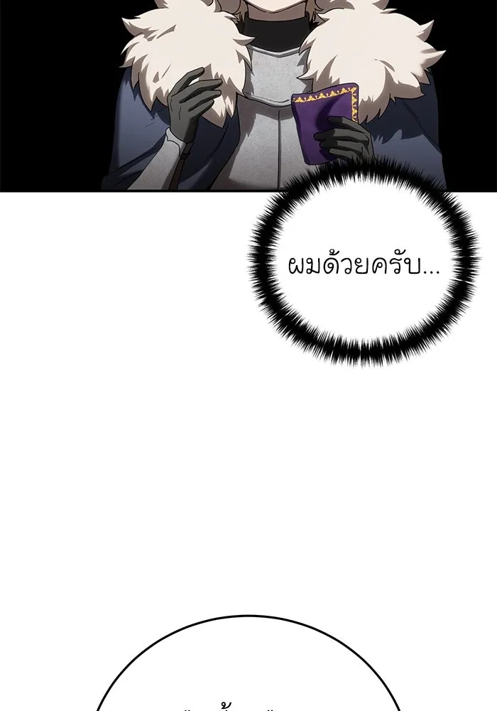 ยอดนักดาบผู้โอบอุ้มดารา ตอนที่ 80 รูปที่ 41