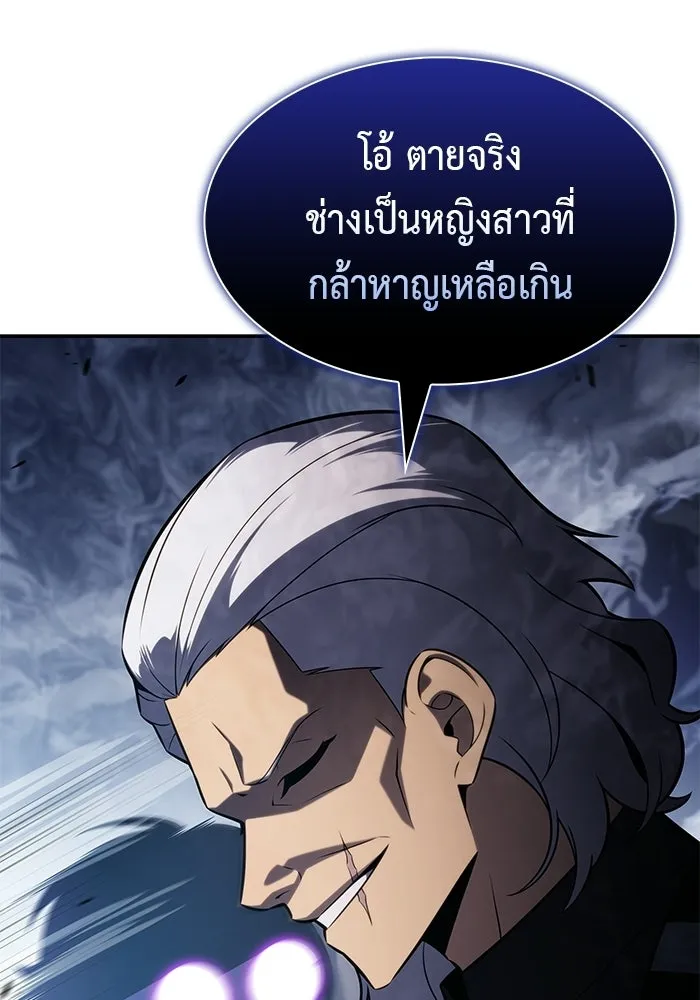 ลูกชายคนเล็กของดยุกคือมือสังหาร ตอนที่ 112 รูปที่ 124