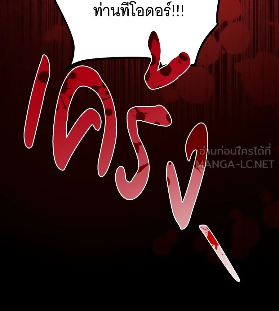 เปลี่ยนบทร้ายให้เป็นบทรัก ตอนที่ 54 รูปที่ 144