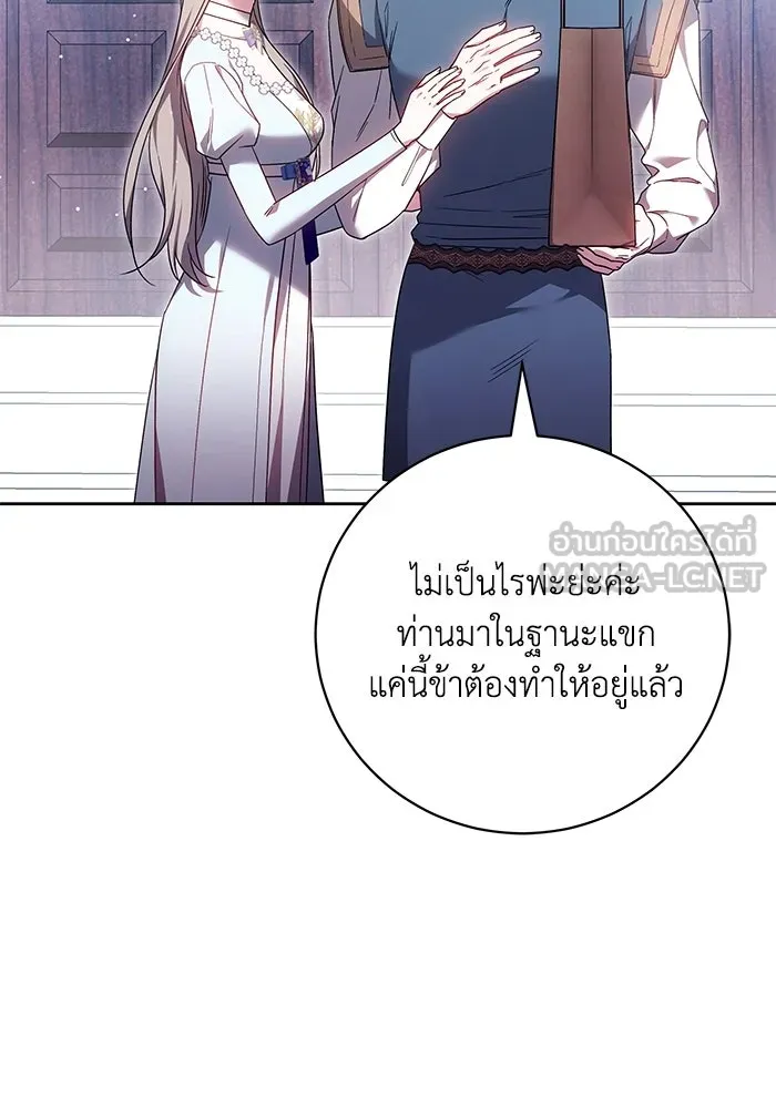 ย้อนเวลาพลิกชะตาทายาท ตอนที่ 86 รูปที่ 45