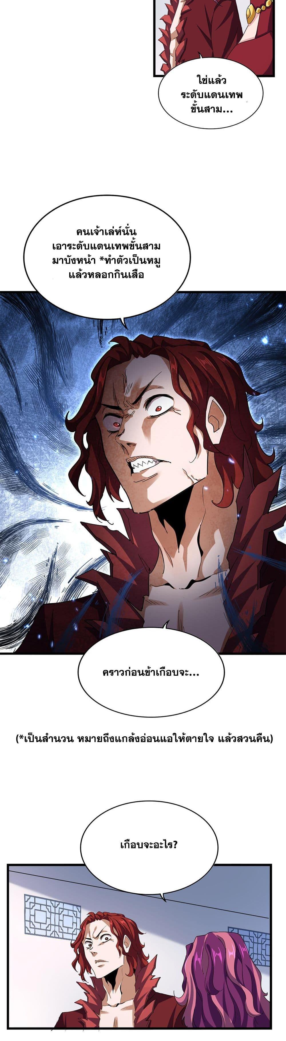 Manga-lc-com อ่านมังงะ อ่านการ์ตูน ออนไลน์ ฟรี Magic Emperor ตอนที่ 1 2 3 4 5 6 7 8 9 10 11 12 13 14 ฟรี ไม่มีโฆษณา Manga-lc - อ่าน มังงะ อ่าน การ์ตูน ออนไลน์ อ่านมังงะ ฟรี