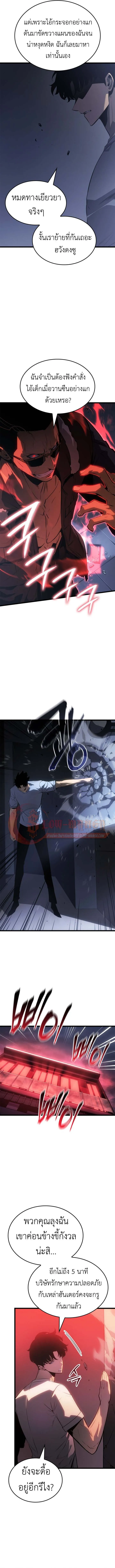 Solo Leveling_ Ragnarok โซโล_เลเวลล_ง แร_คนาร_อค ตอนที่ ตอนที่ 57 รูปที่ 3