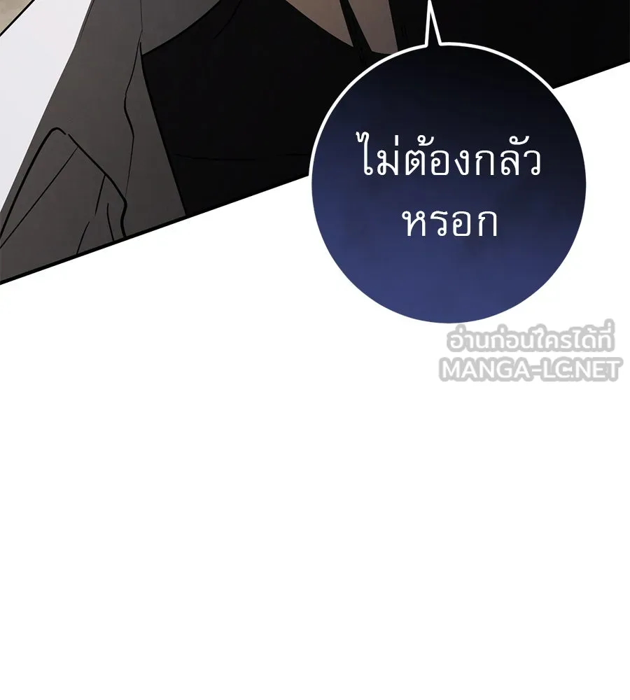 เรือนจำรัก ตอนที่ 72 รูปที่ 153