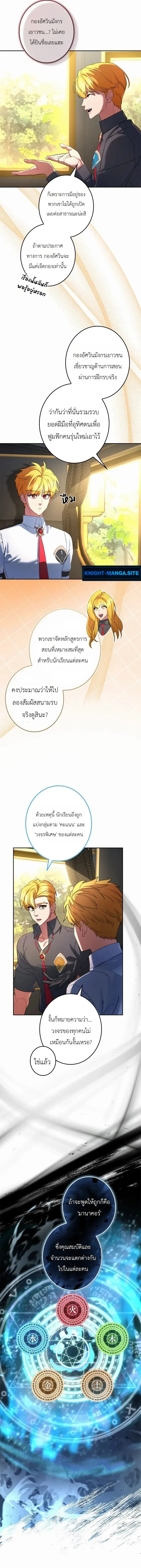 The Sword Emperor Who Surpasses His Previous Life จ_กรพรรด_เทพดาบ ผงาดเหน_อชาต_ภพ ตอนที่ ตอนที่ 9 รูปที่ 7