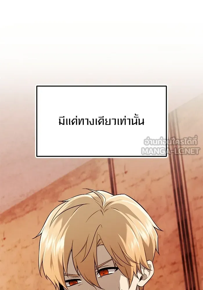 พลิกชะตาคว้าไอเทมระดับเทพ ตอนที่ 65 เด็กชายผู้ฝันใฝ่ถึงการเป็นฮีโร รูปที่ 48