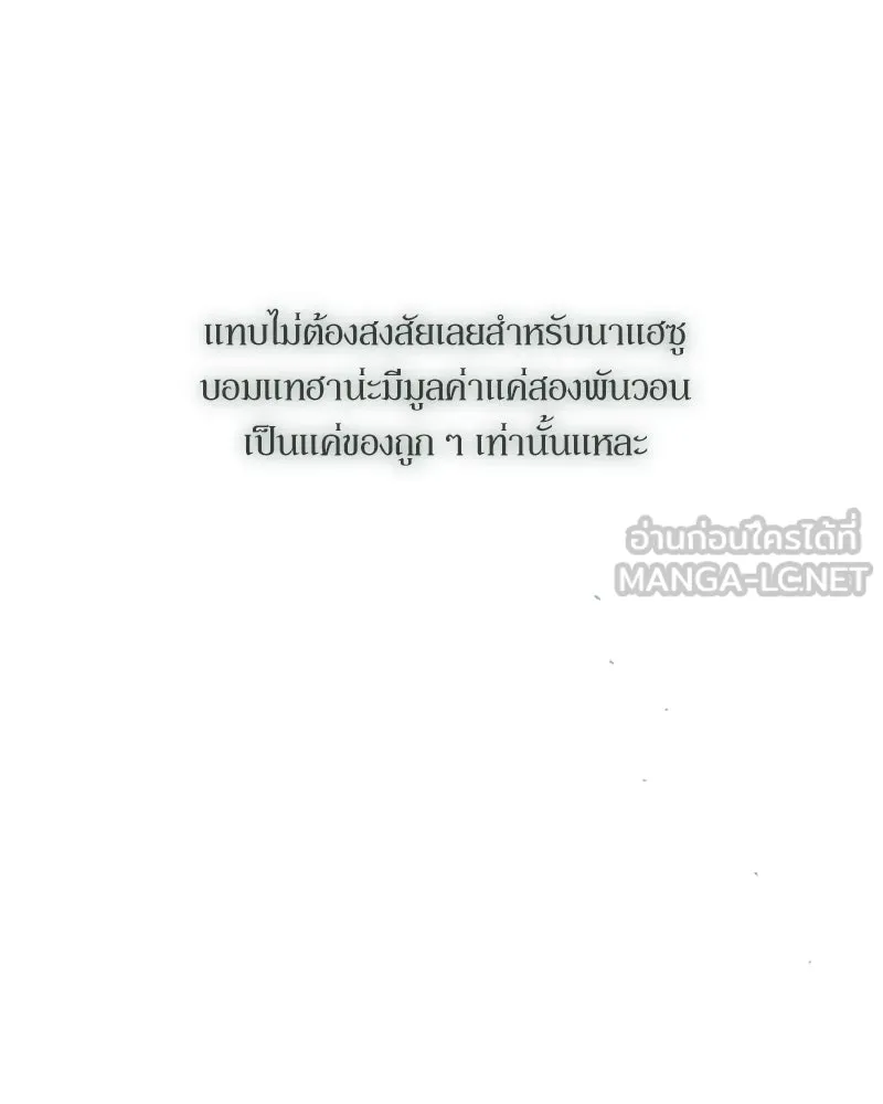 บุปผารุ่มราคะ ตอนที่ 63 รูปที่ 39
