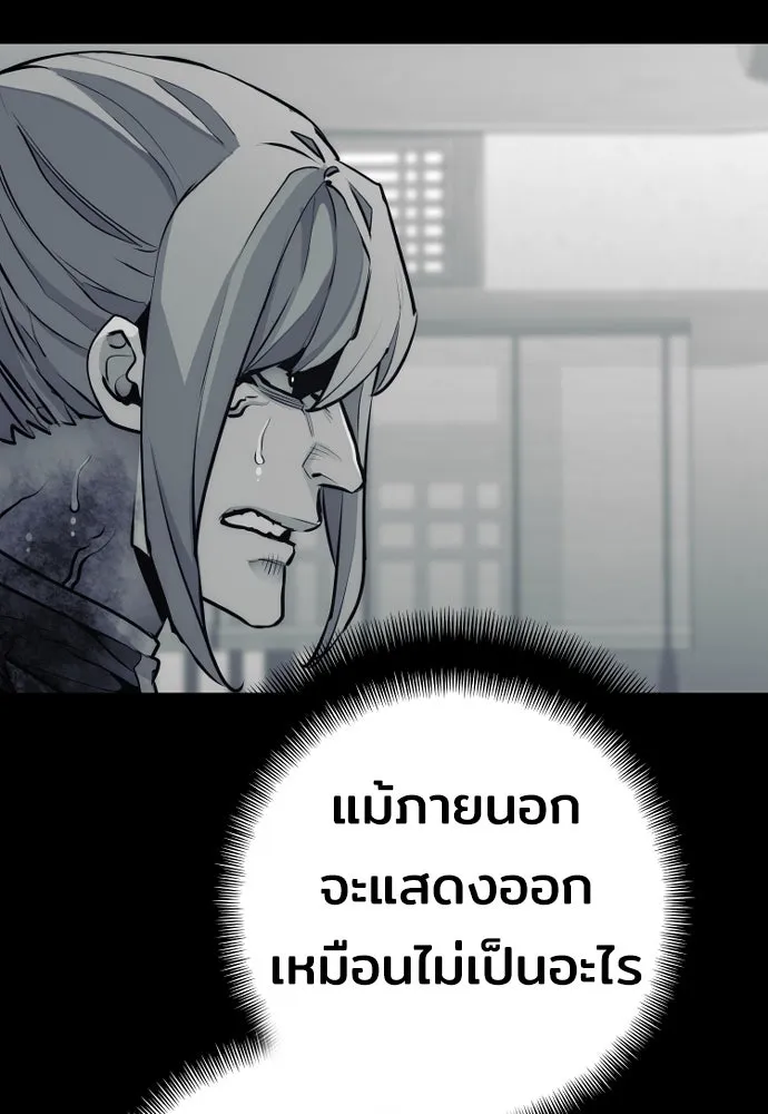 เส้นทางสู่เทพมาร ตอนที่ 61 รูปที่ 56