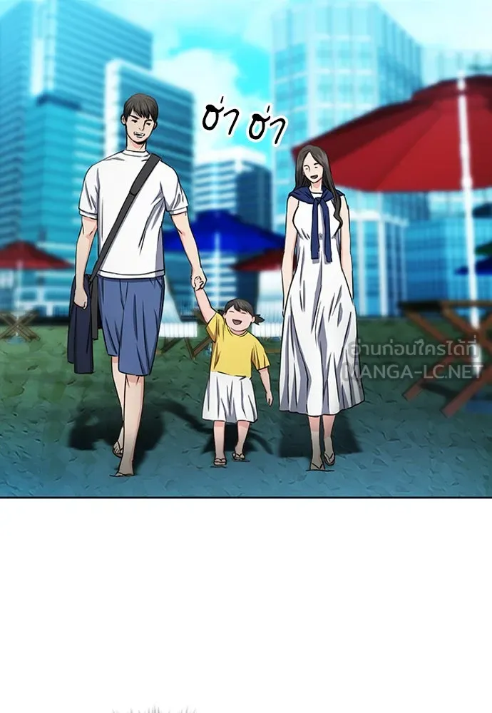 ดรูอิดแห่งสถานีโซล ตอนที่ 77 รูปที่ 63