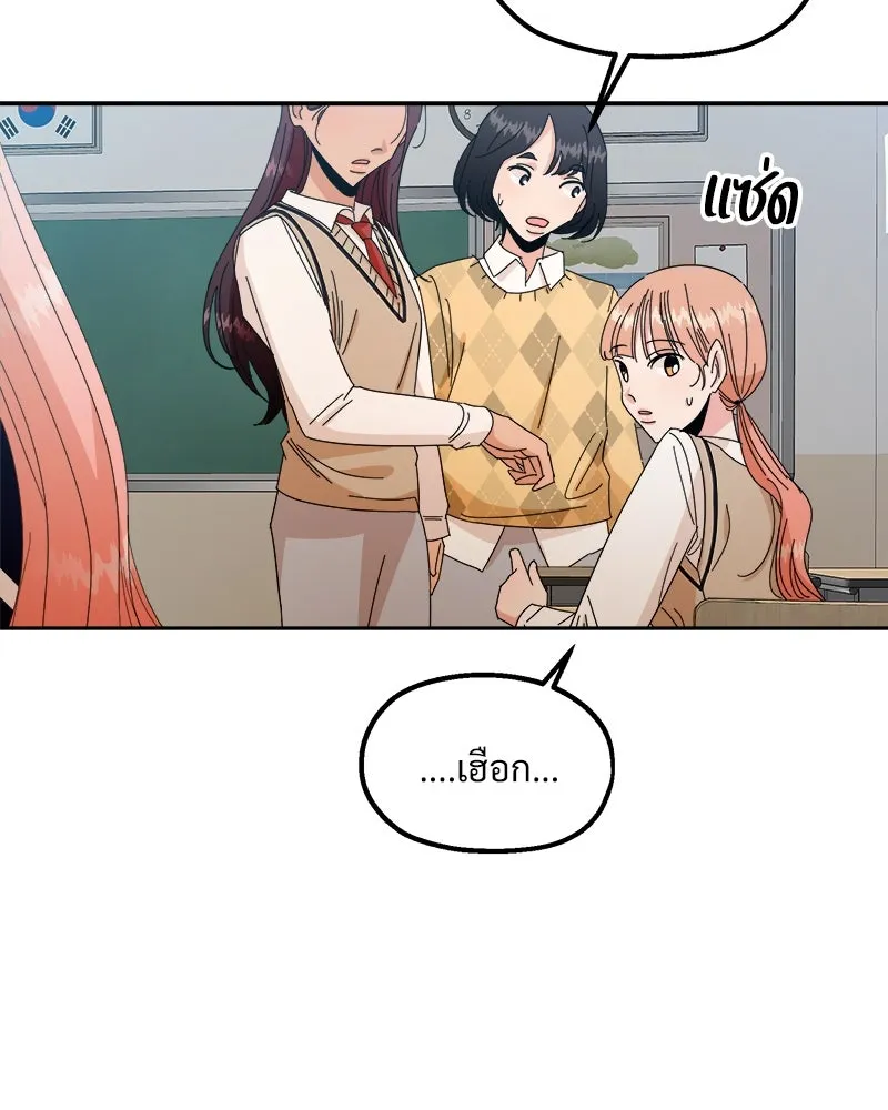 Pyramid Game เกมพีระมิด ตอนที่ 41 รูปที่ 23