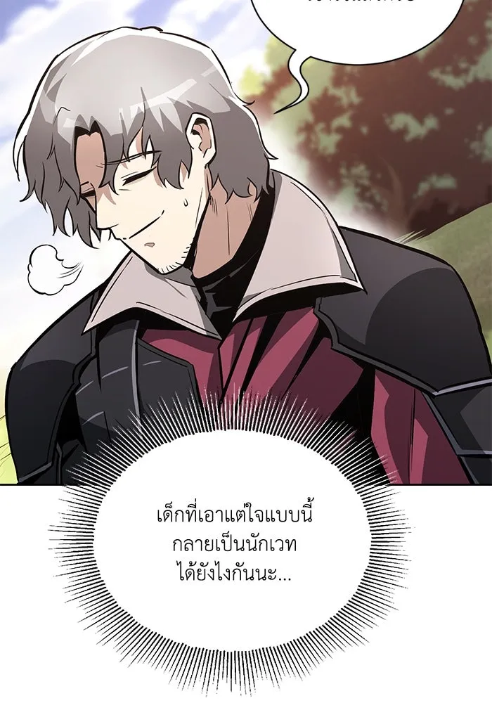 ชีวิตพลิกผันของลอร์ดผู้เกียจคร้าน ตอนที่ 50 การเปลี่ยนแปลงภายในจิตใจ รูปที่ 121