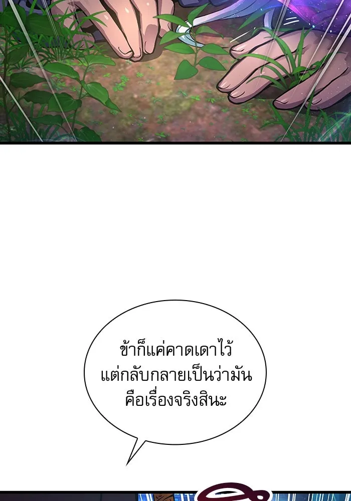 ลับลางลวง ตอนที่ 61 นักฆ่าใต้พิภพ (1) รูปที่ 5