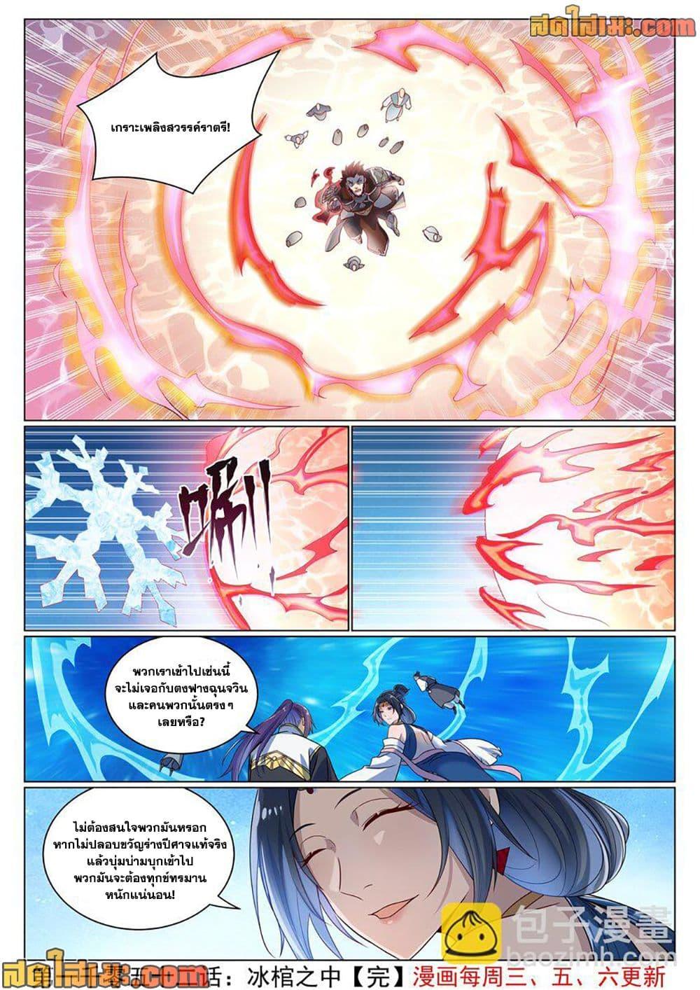 Manga-lc-com อ่านมังงะ อ่านการ์ตูน ออนไลน์ ฟรี Bailian Chengshen ตอนที่ 1 2 3 4 5 6 7 8 9 10 11 12 13 14 ฟรี ไม่มีโฆษณา Manga-lc - อ่าน มังงะ อ่าน การ์ตูน ออนไลน์ อ่านมังงะ ฟรี