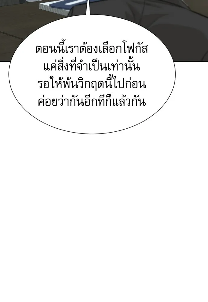 หลานอัจฉริยะของราชาเงินกู้ ตอนที่ 88 รูปที่ 13