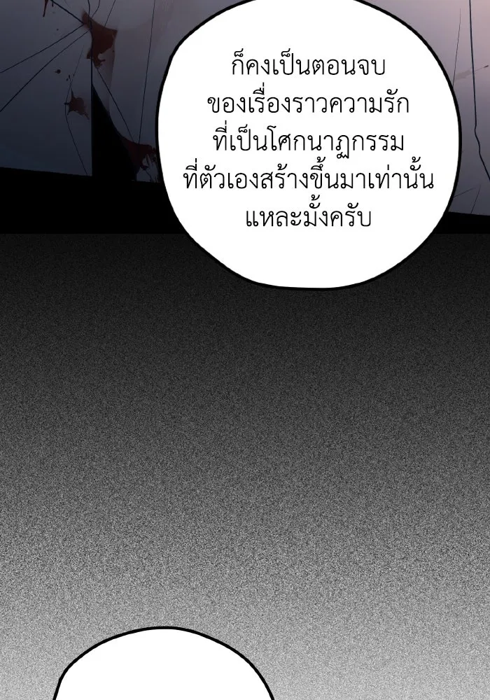 รักนี้ไม่มีรีไซเคิล ตอนที่ 83 รูปที่ 44