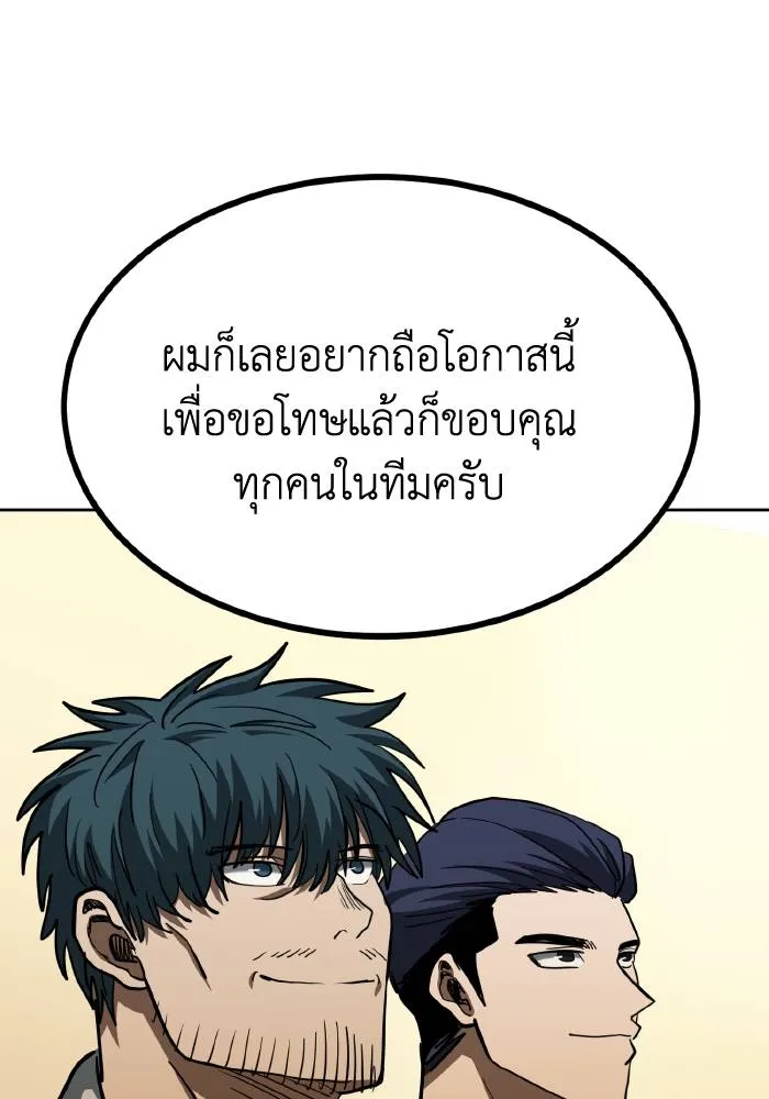 ราชาแห่งอ็อกทากอน ตอนที่ 61 รูปที่ 104