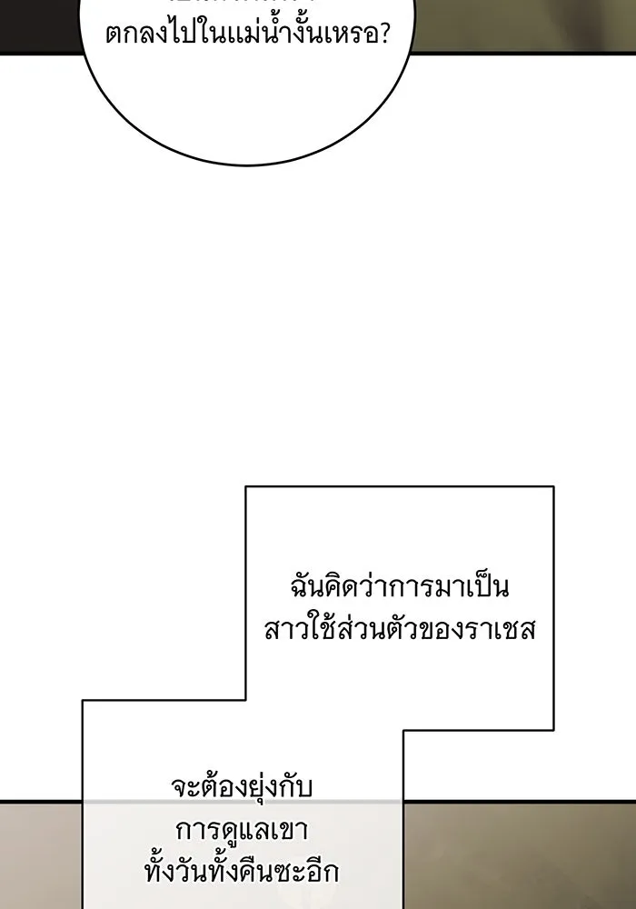 แกล้งตายให้หายแค้น ตอนที่ 16 รูปที่ 122