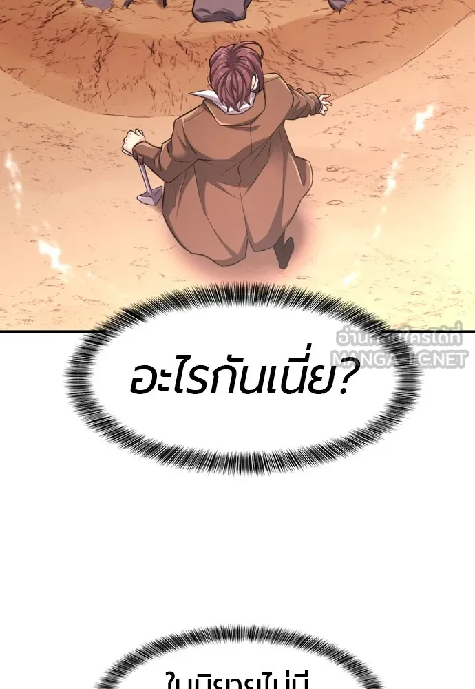 ยอดสถาปนิกผู้พิทักษ์อาณาจักร ตอนที่ 76 รูปที่ 78