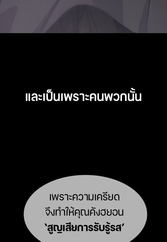 ตั้งแคมป์ฮีลใจในต่างโลก ตอนที่ 58 รูปที่ 25
