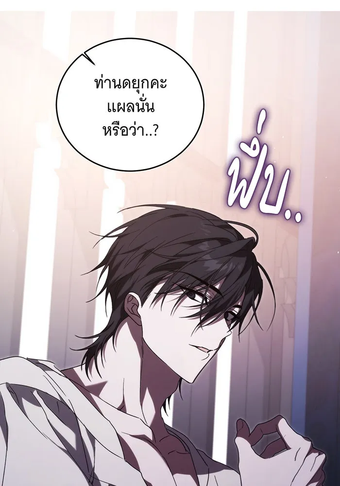 แกล้งตายให้หายแค้น ตอนที่ 10 รูปที่ 56