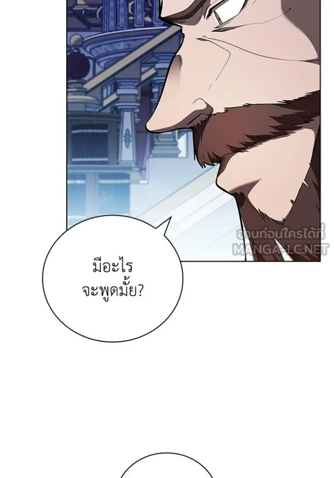 เกิดใหม่ในร่างดยุก ตอนที่ 109 รูปที่ 2