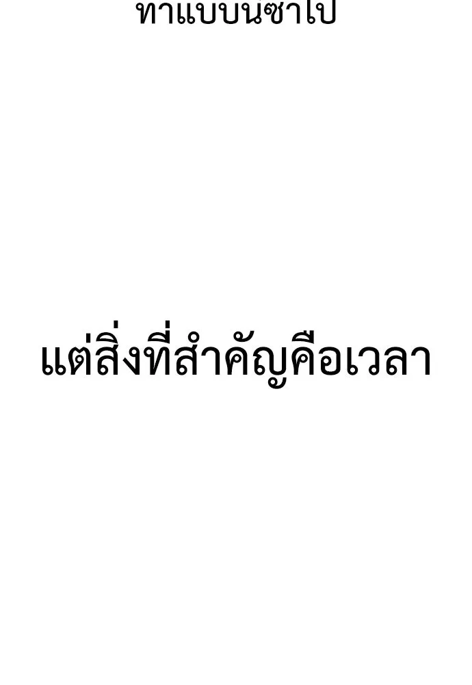 ไอ้เพลเยอร์นั่น ฉันฆ่ามันเอง ตอนที่ 95 รูปที่ 133