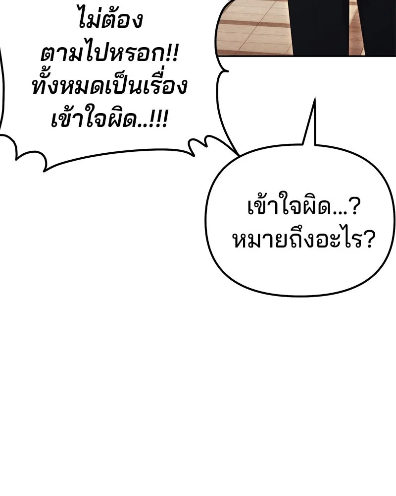 จ้า แม่คนสวย ตอนที่ 5 รูปที่ 169
