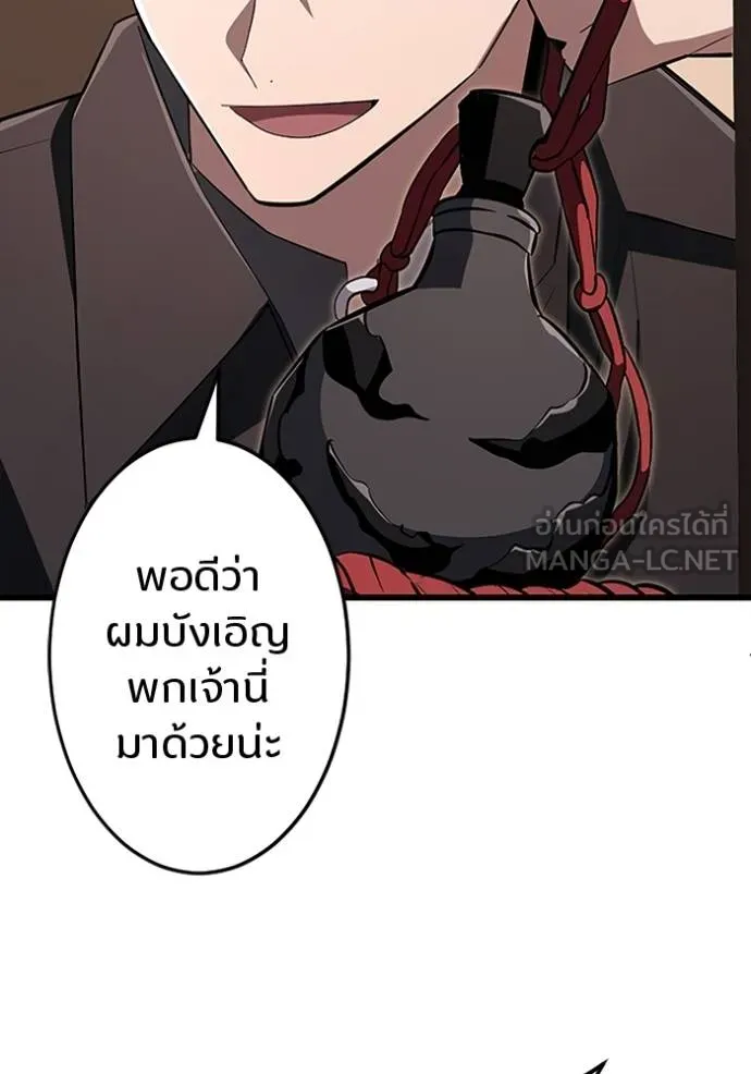 โคตรอาวุธลับ ตอนที่ 21 รูปที่ 76