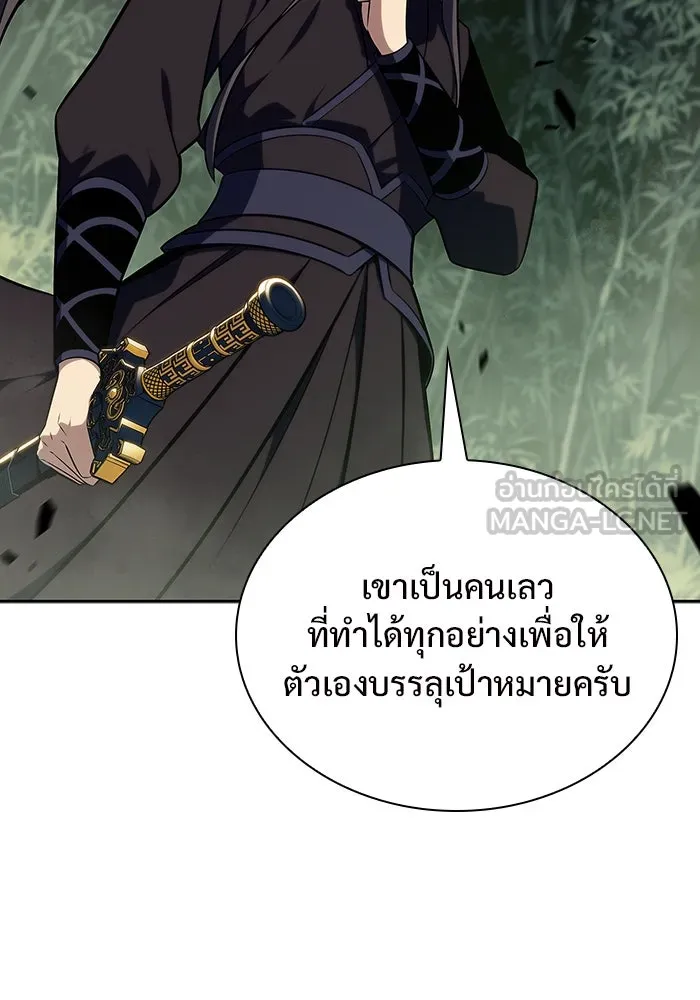 ผู้เล่นหน้าใหม่เลเวลแมกซ์ ตอนที่ 128 ตัวแปรปรากฏตัว (2) รูปที่ 84
