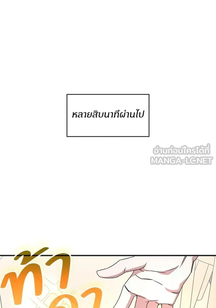 ฉันเนี่ยนะ ตอนที่ 63 รูปที่ 78