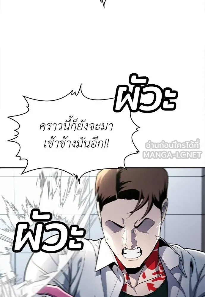 สนามเด็กล่า ตอนที่ 57 รูปที่ 24