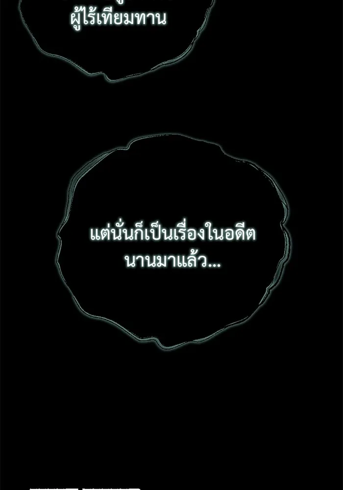 โกดังลับหลังโลกแตก ตอนที่ 23 รูปที่ 142