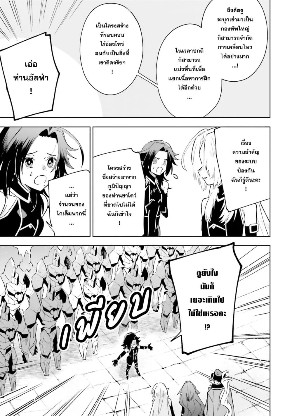 Manga-lc-com อ่านมังงะ อ่านการ์ตูน ออนไลน์ ฟรี Kage no Jitsuryokusha ni Naritakute – Master of Garden ~Shic ตอนที่ 1 2 3 4 5 6 7 8 9 10 11 12 13 14 ฟรี ไม่มีโฆษณา Manga-lc - อ่าน มังงะ อ่าน การ์ตูน ออนไลน์ อ่านมังงะ ฟรี