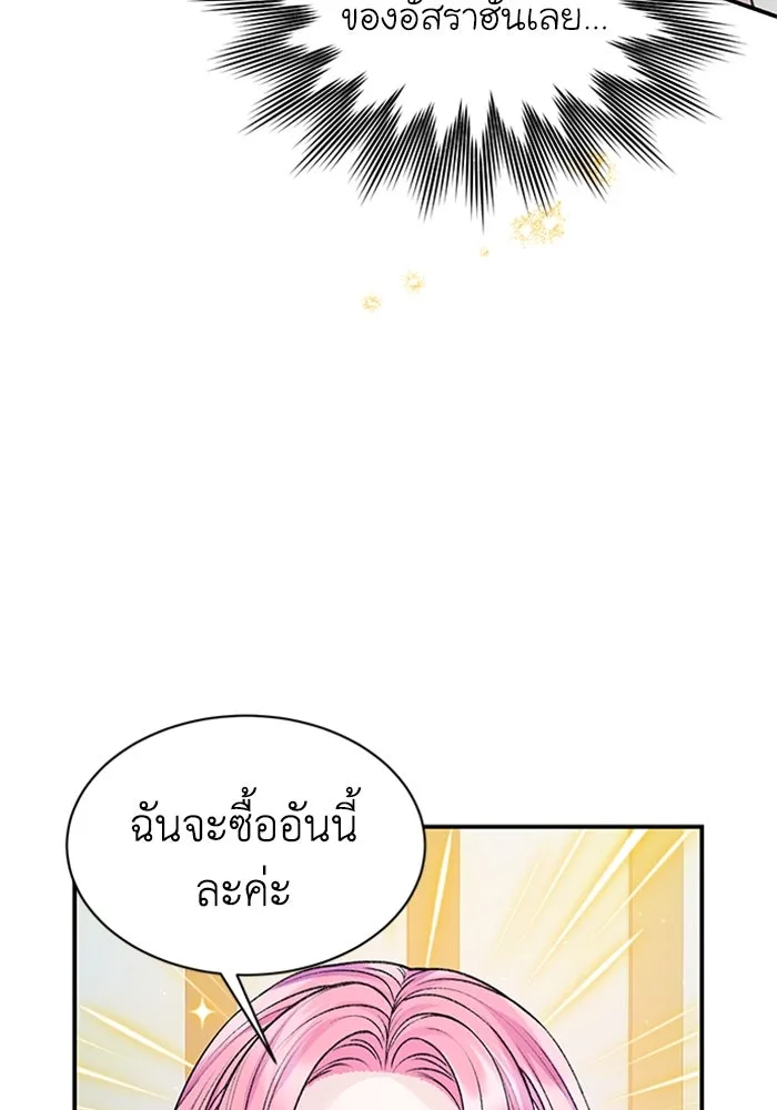 ไหนบอกว่าฉันใกล้ตาย ตอนที่ 58 รูปที่ 16