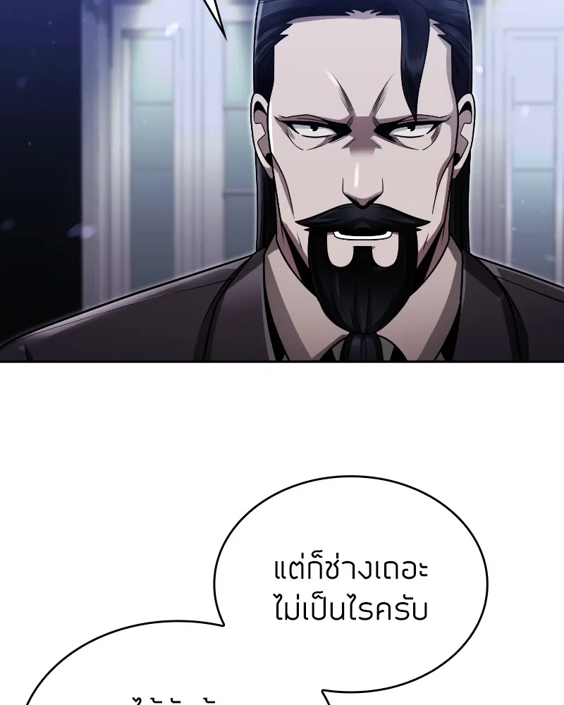 Clever Cleaning Life Of The Returned Genius Hunter ส_ดยอดฮ_นเตอร_สายคล_น ตอนที่ ตอนที่ 96 รูปที่ 166