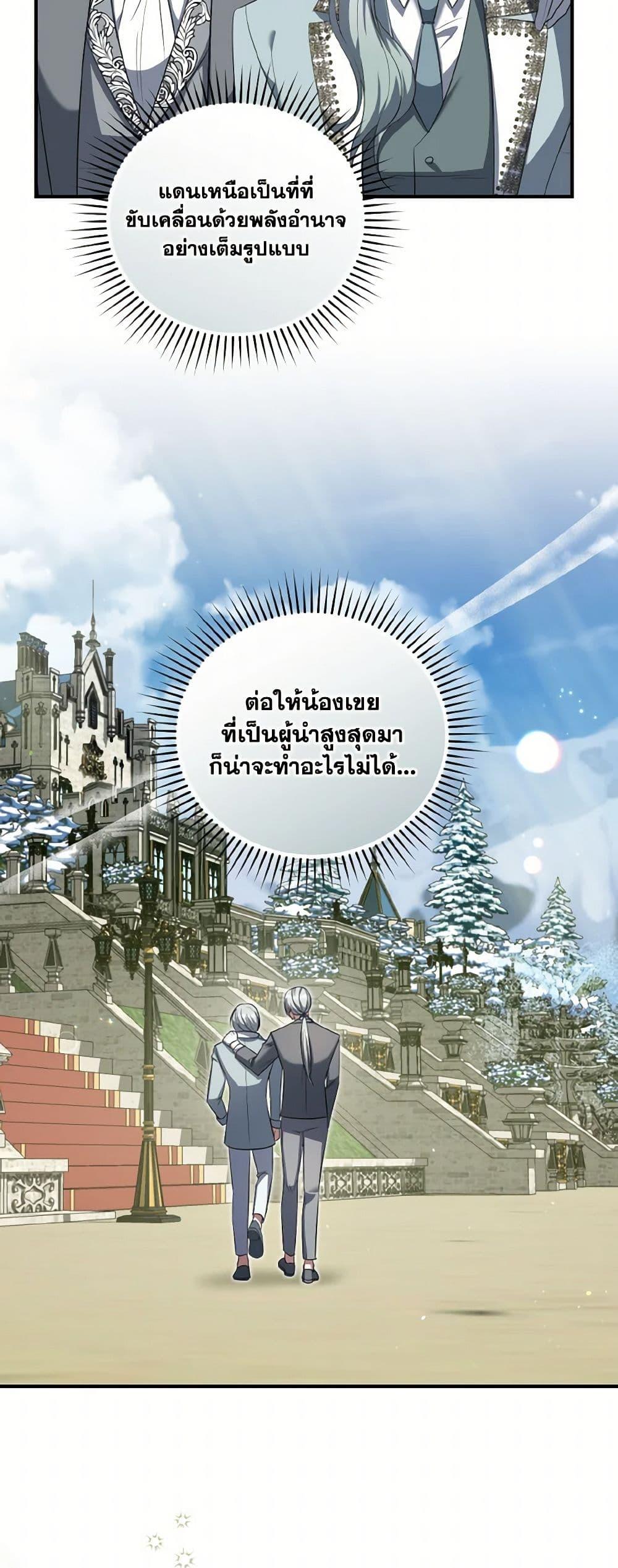 Manga-lc-com อ่านมังงะ อ่านการ์ตูน ออนไลน์ ฟรี I Plan To Become The Master Of A Stolen Family ตอนที่ 1 2 3 4 5 6 7 8 9 10 11 12 13 14 ฟรี ไม่มีโฆษณา Manga-lc - อ่าน มังงะ อ่าน การ์ตูน ออนไลน์ อ่านมังงะ ฟรี