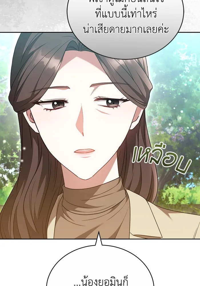 ละลายรักให้ล้นใจ ตอนที่ 51 รูปที่ 50