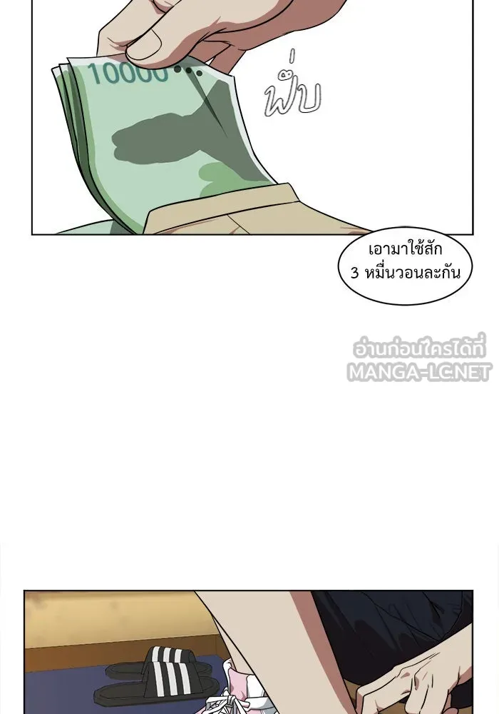 ช่วยเปลี่ยนฉันที ตอนที่ 15. จองฮย็อนจู 1 รูปที่ 36