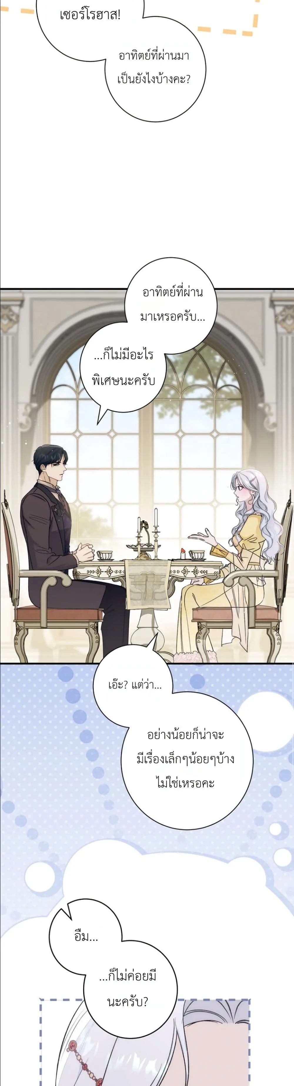 Manga-lc-com อ่านมังงะ อ่านการ์ตูน ออนไลน์ ฟรี Dating the Emperor in Secret, but I Don’t Know About It ตอนที่ 1 2 3 4 5 6 7 8 9 10 11 12 13 14 ฟรี ไม่มีโฆษณา Manga-lc - อ่าน มังงะ อ่าน การ์ตูน ออนไลน์ อ่านมังงะ ฟรี