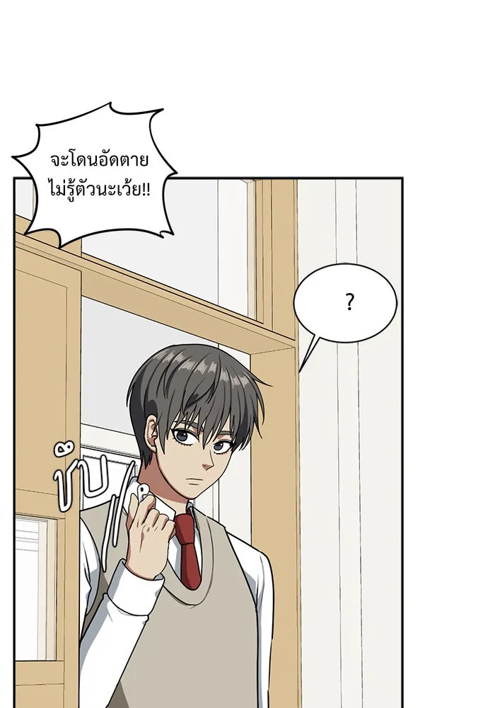 ช่วยเปลี่ยนฉันที ตอนที่ 43. แบซอนจู 9 รูปที่ 139