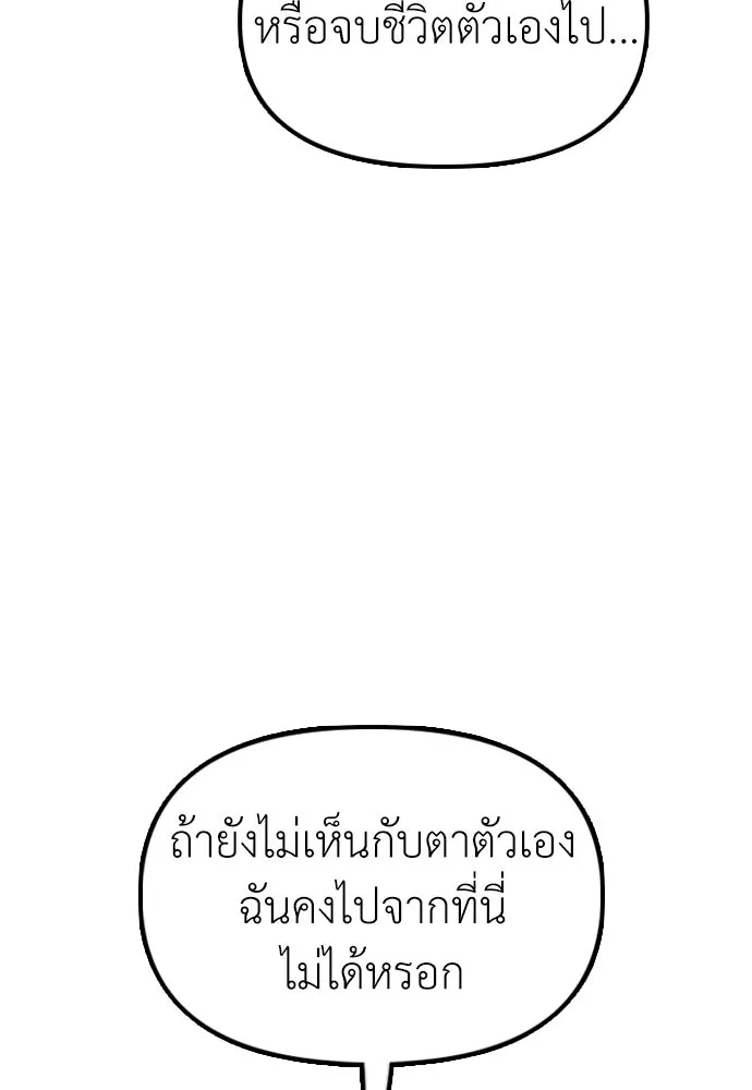 ผู้กล้าฝ่าวันสิ้นโลก ตอนที่ 58 คังฮักชอลหายตัวไป รูปที่ 134