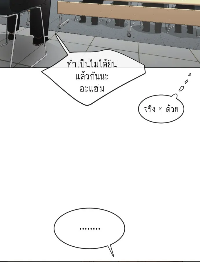 ยุคแห่งยอดมนุษย์ ตอนที่ 11 รูปที่ 32