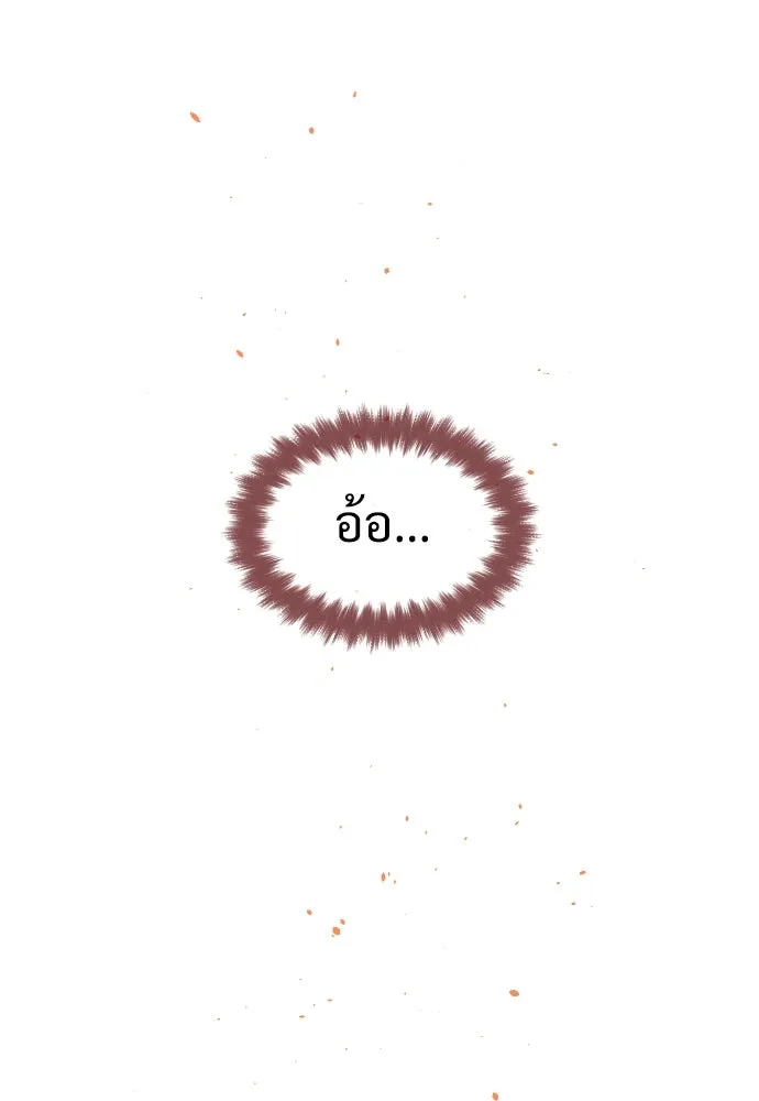 นักฆ่าย้อนวัย ตอนที่ 35 รูปที่ 16