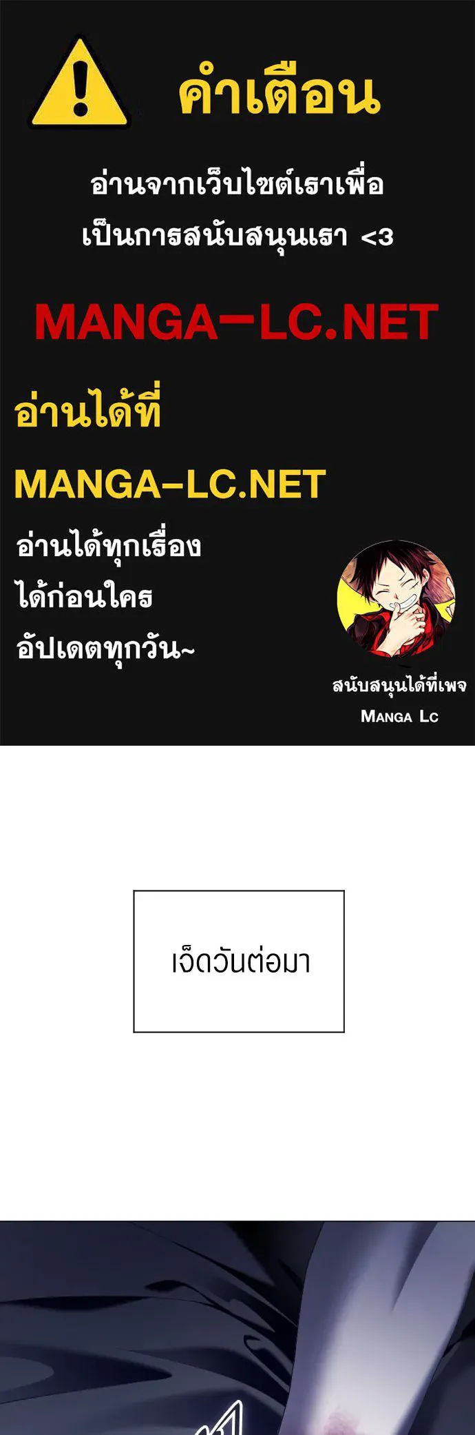 ชิงชีวิตพลิกลิขิตชะตา ตอนที่ 254. make a fin (2) รูปที่ 1