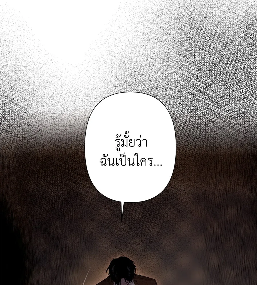 บาสเตียน ตอนที่ บทนำ รูปที่ 107