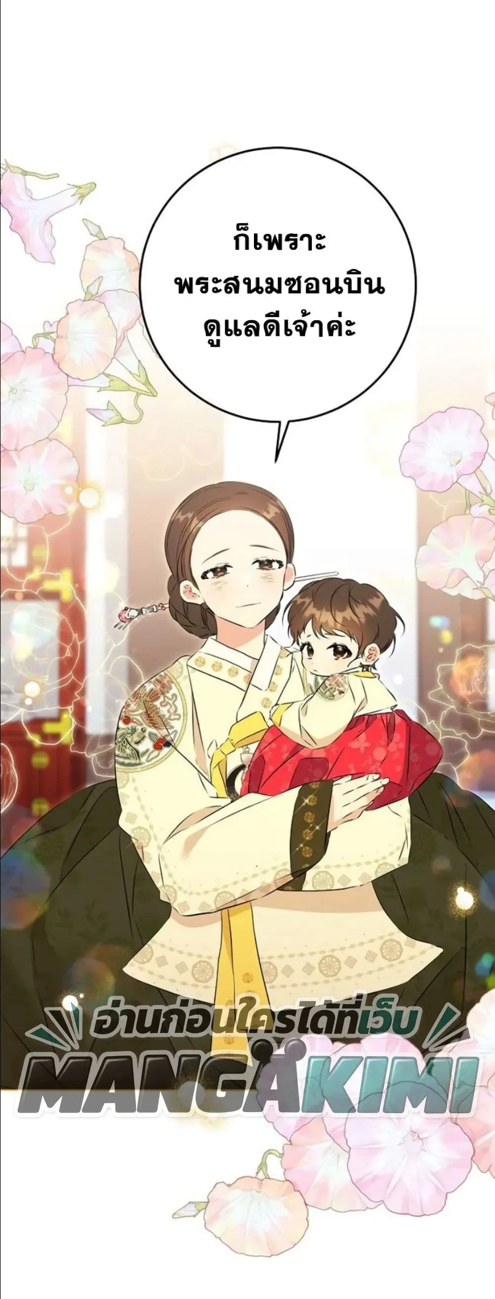 Manga-lc-com อ่านมังงะ อ่านการ์ตูน ออนไลน์ ฟรี The Princess’s Guide to a Perfect Life ตอนที่ 1 2 3 4 5 6 7 8 9 10 11 12 13 14 ฟรี ไม่มีโฆษณา Manga-lc - อ่าน มังงะ อ่าน การ์ตูน ออนไลน์ อ่านมังงะ ฟรี
