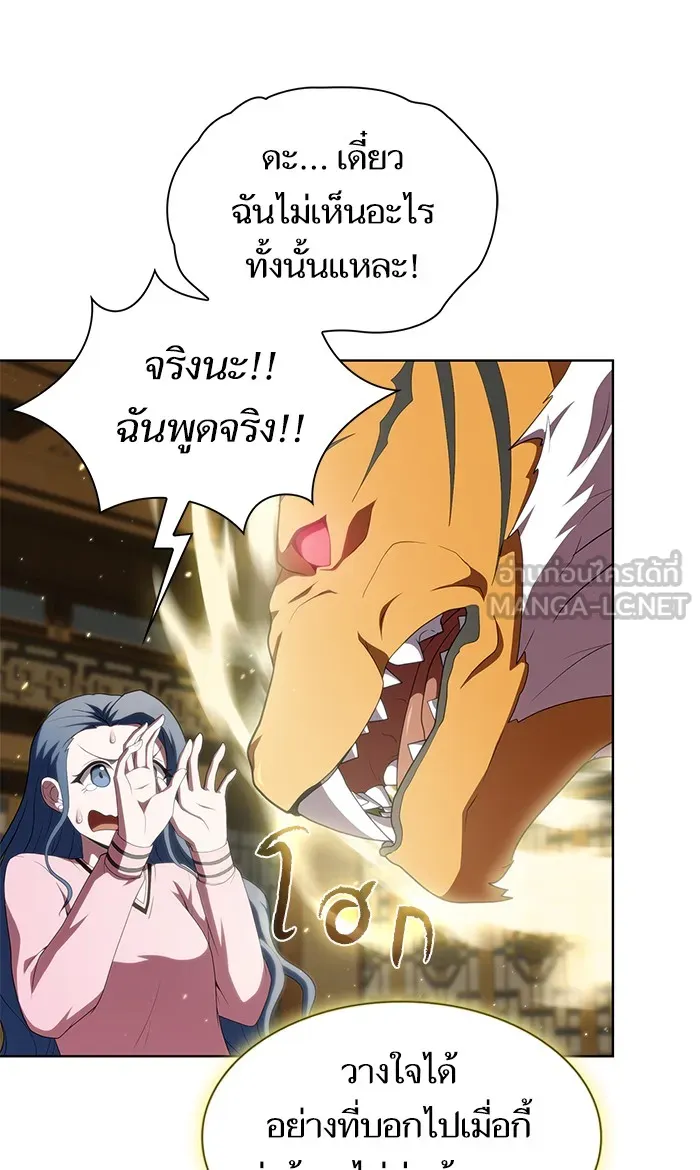 ผู้เล่นขั้นเทพแห่งหอคอยฝึกสอน ตอนที่ 116 รูปที่ 66
