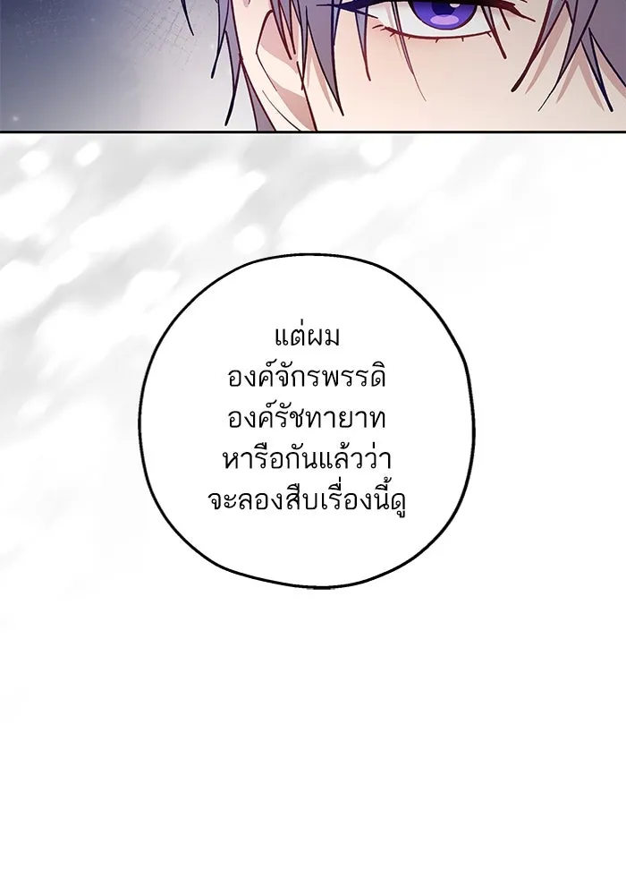 หวานใจสุดโหดโหมดเชื่อง ตอนที่ 76 รูปที่ 91