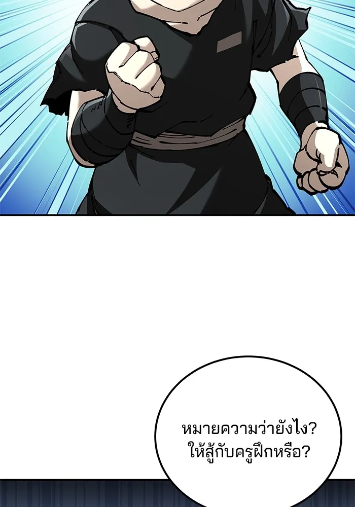 คุณปู่จอมยุทธกับหลานสาวสุดแกร่ง ตอนที่ 87 รูปที่ 59