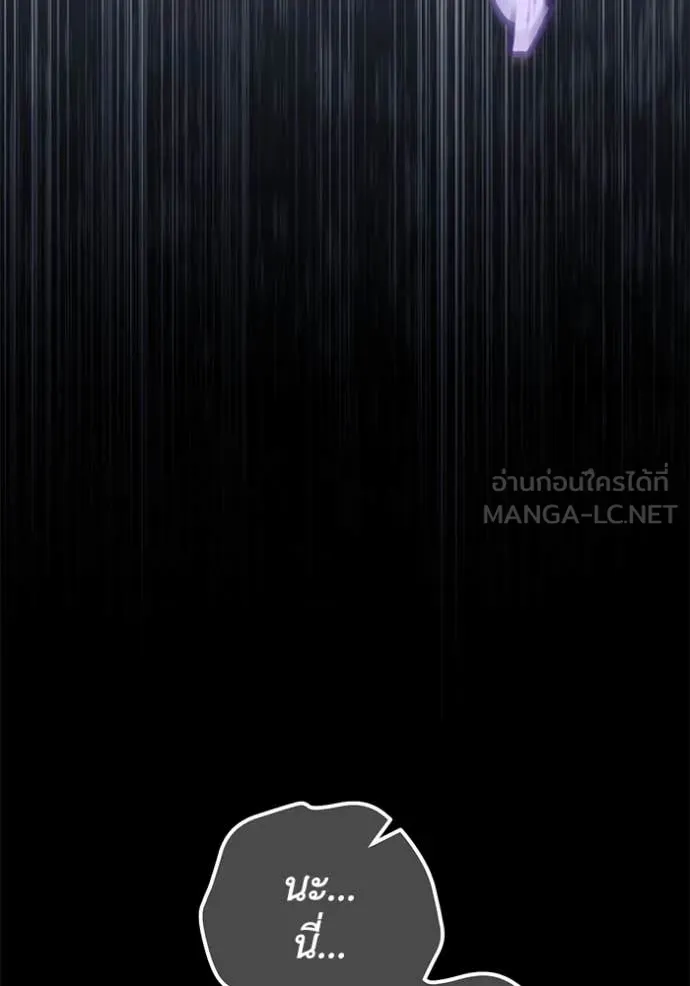 ยามหมาป่าทมิฬ ตอนที่ 78 รูปที่ 124