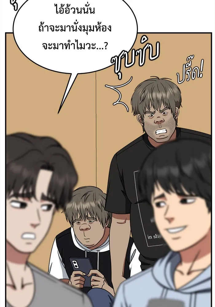 ช่วยเปลี่ยนฉันที ตอนที่ 212. ซีซัน 2 แบคซูยง 4 รูปที่ 38